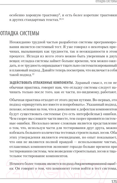 Изображение товара Книга Питер Мифический человеко-месяц (Брукс Ф.)