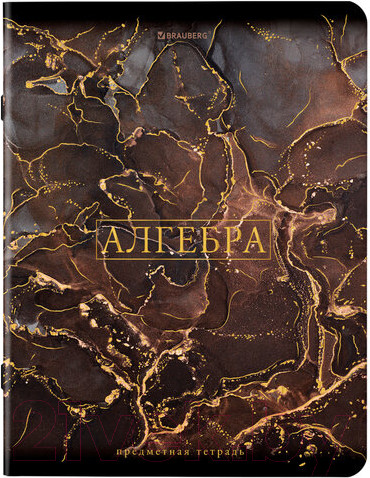 Изображение товара Набор тетрадей Brauberg Marble Предметные / 404326 (12шт)
