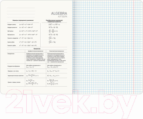 Изображение товара Набор тетрадей Brauberg Marble Предметные / 404326 (12шт)
