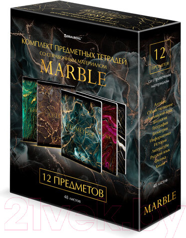 Изображение товара Набор тетрадей Brauberg Marble Предметные / 404326 (12шт)
