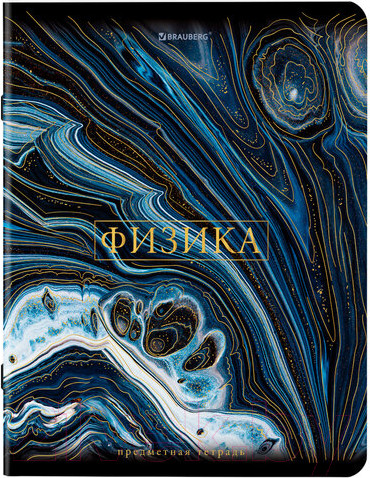 Изображение товара Набор тетрадей Brauberg Marble Предметные / 404326 (12шт)