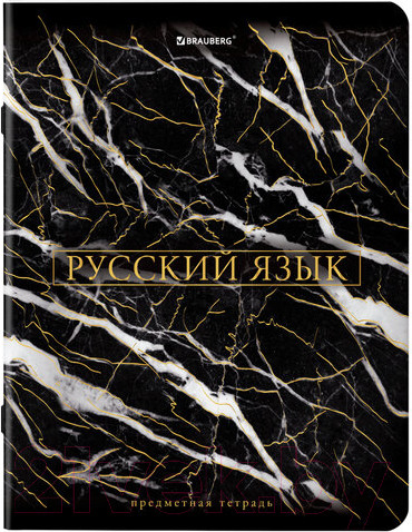 Изображение товара Набор тетрадей Brauberg Marble Предметные / 404326 (12шт)