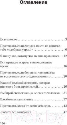 Изображение товара Книга Питер Я отпускаю тебя. Любовь без ожиданий (Прибе Х.)