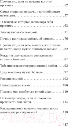 Изображение товара Книга Питер Я отпускаю тебя. Любовь без ожиданий (Прибе Х.)