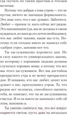 Изображение товара Книга Питер Я отпускаю тебя. Любовь без ожиданий (Прибе Х.)