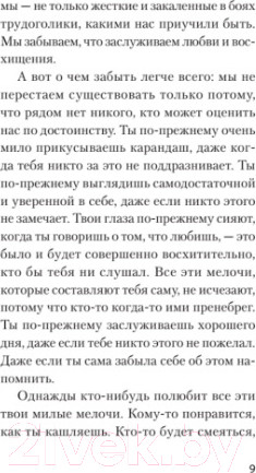 Изображение товара Книга Питер Я отпускаю тебя. Любовь без ожиданий (Прибе Х.)