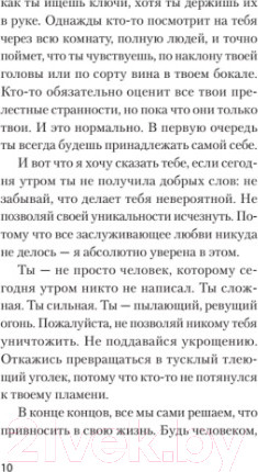 Изображение товара Книга Питер Я отпускаю тебя. Любовь без ожиданий (Прибе Х.)