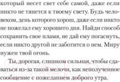 Изображение товара Книга Питер Я отпускаю тебя. Любовь без ожиданий (Прибе Х.)