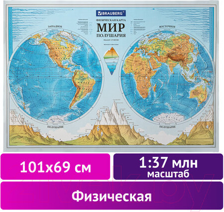 Изображение товара Настенная карта Brauberg Физическая карта мира. Полушария / 112375