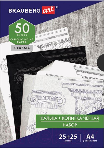 Изображение товара Бумага копировальная Brauberg Art Classic / 112406 (25л, черный +25л калька)