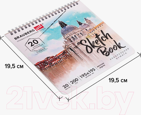 Изображение товара Скетчбук Brauberg Art Classic / 112979 (акварельная бумага)
