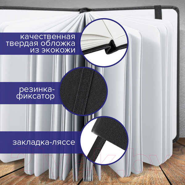 Изображение товара Скетчбук Brauberg Art Classic / 113180 (черный, белая бумага)