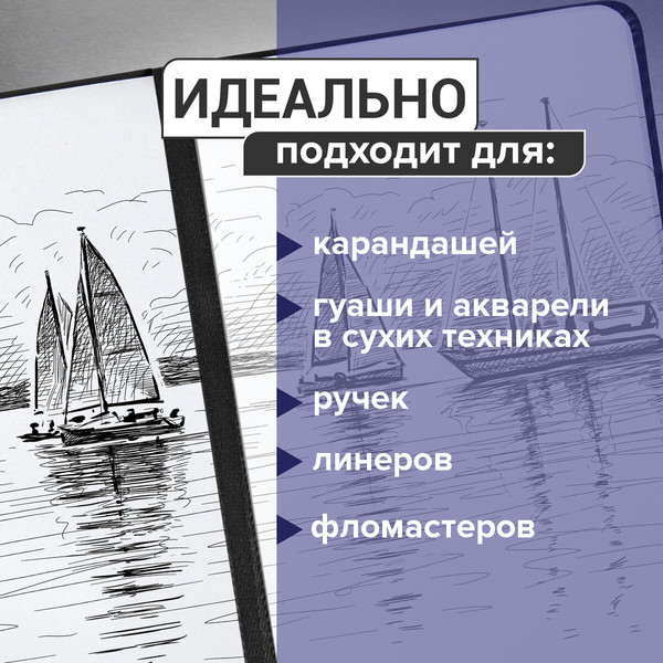 Изображение товара Скетчбук Brauberg Art Classic / 113188 (черный, слоновая кость)