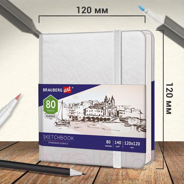 Изображение товара Скетчбук Brauberg Art Classic / 113189 (белый, слоновая кость)