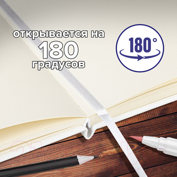 Изображение товара Скетчбук Brauberg Art Classic / 113189 (белый, слоновая кость)