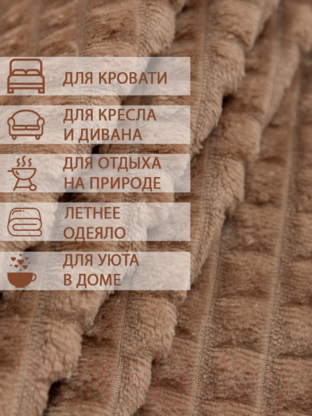 Изображение товара Плед TexRepublic FF FNJq BE-GY1 1520 16-1320 / 24876 (серо-бежевый)