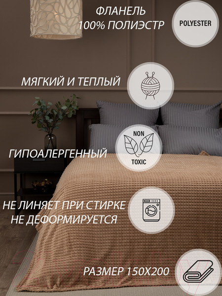 Изображение товара Плед TexRepublic FF FNJq BE-GY1 1520 16-1320 / 24876 (серо-бежевый)