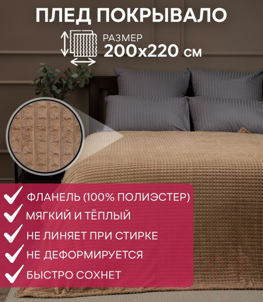 Изображение товара Плед TexRepublic FF FNJq BE-GY1 2022 16-1320 / 24877 (серо-бежевый)