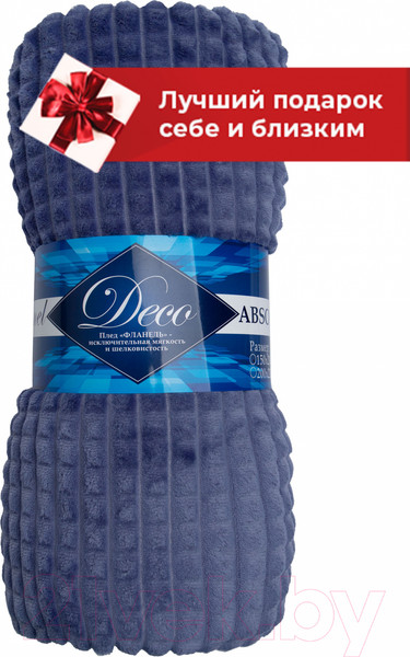Изображение товара Плед TexRepublic FF FNJq BL1 2022 17-3923 / 14698 (синий)