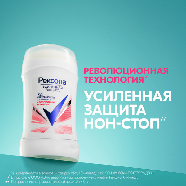 Изображение товара Антиперспирант-стик Rexona Абсолютный комфорт (40мл)