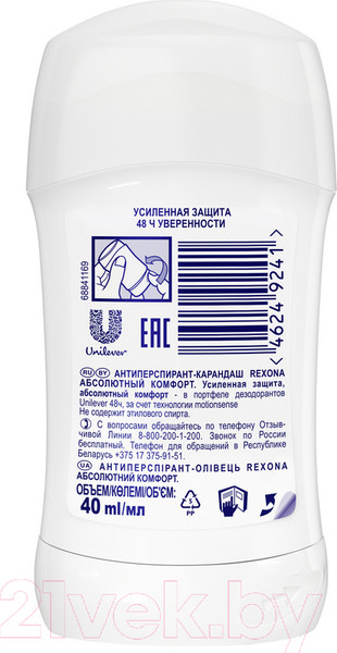 Изображение товара Антиперспирант-стик Rexona Абсолютный комфорт (40мл)