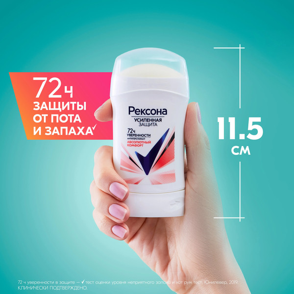 Изображение товара Антиперспирант-стик Rexona Абсолютный комфорт (40мл)