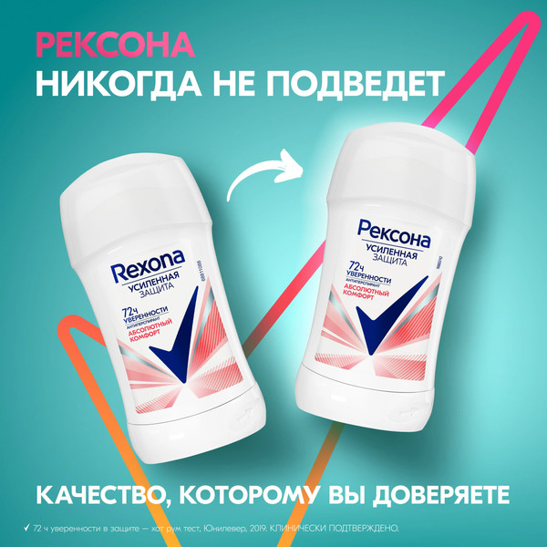 Изображение товара Антиперспирант-стик Rexona Абсолютный комфорт (40мл)