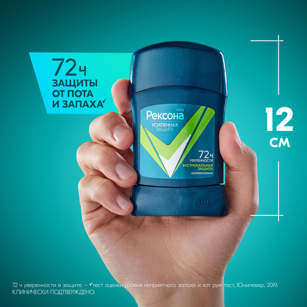 Изображение товара Антиперспирант-стик Rexona Men Экстремальная защита (50мл)