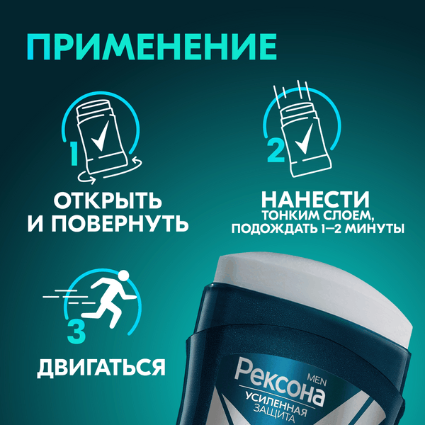 Изображение товара Антиперспирант-стик Rexona Men Экстремальная защита (50мл)