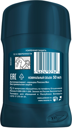 Изображение товара Антиперспирант-стик Rexona Men Экстремальная защита (50мл)