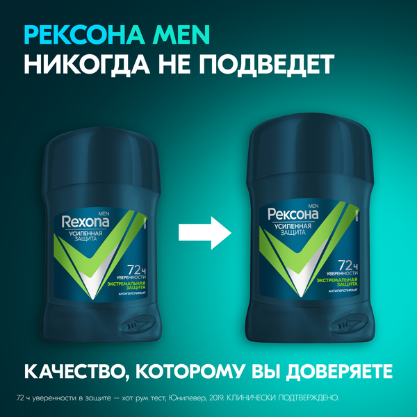 Изображение товара Антиперспирант-стик Rexona Men Экстремальная защита (50мл)
