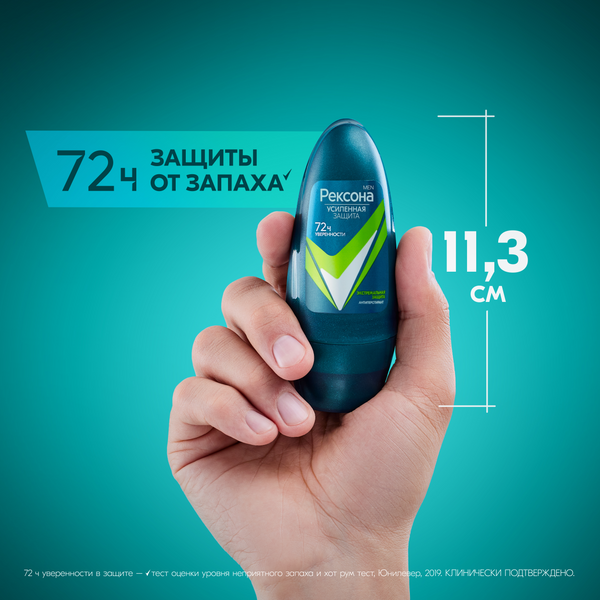 Изображение товара Антиперспирант шариковый Rexona Men Экстремальная защита (50мл)