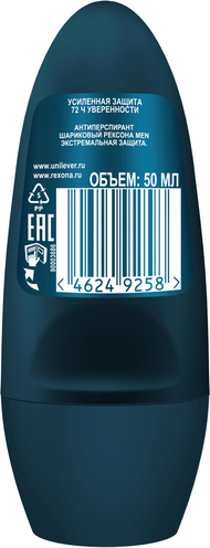 Изображение товара Антиперспирант шариковый Rexona Men Экстремальная защита (50мл)