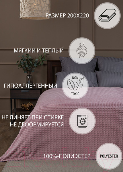 Изображение товара Плед TexRepublic FF FNJq PI5 2022 15-1906 / 14704 (розовый)