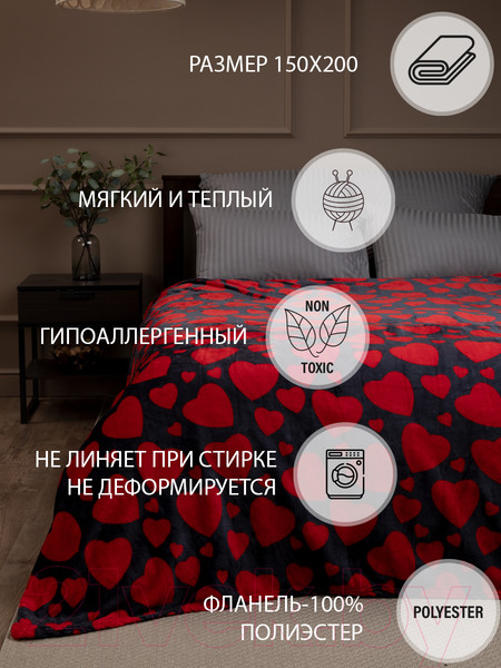 Изображение товара Плед TexRepublic Сердечки TF FN F113R b1520 / 24766 (красный/темно-синий)