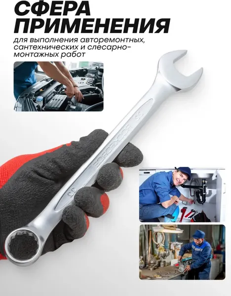 Изображение товара Гаечный ключ RockForce RF-75522 (753)