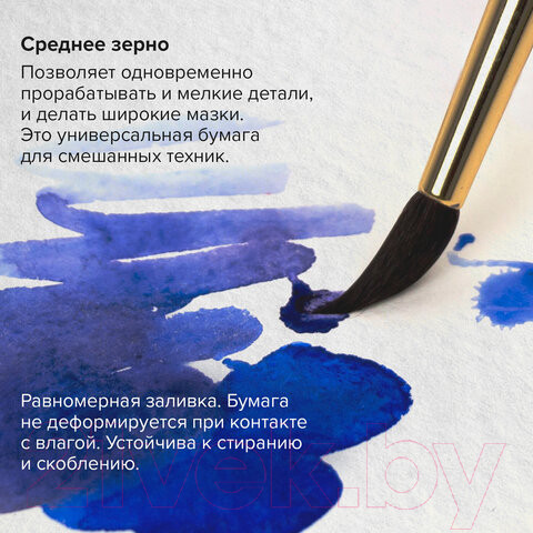 Изображение товара Планшет для акварели Brauberg Art / 113240