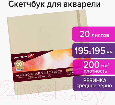 Изображение товара Скетчбук Brauberg Art / 113260 (бежевый)