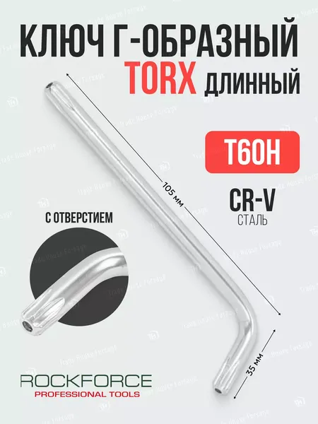 Изображение товара Гаечный ключ RockForce RF-76760L (25536)