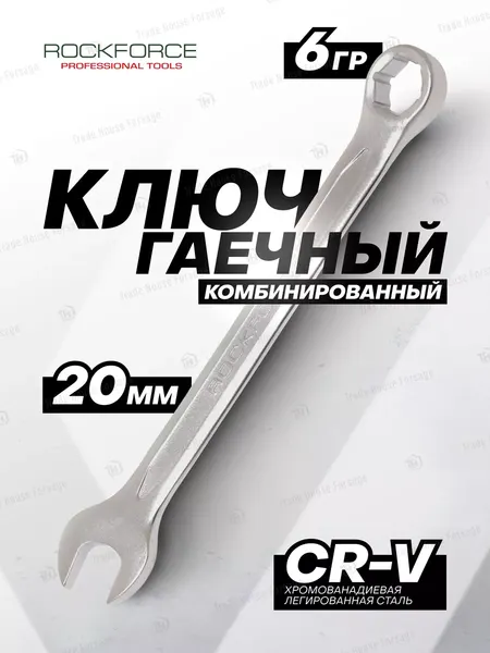 Изображение товара Гаечный ключ RockForce RF-75520HD (28798)
