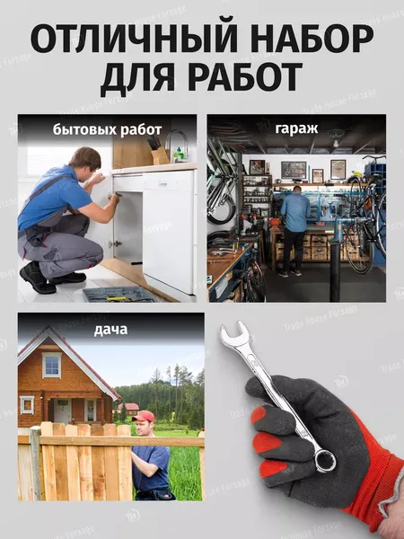 Изображение товара Набор ключей ISMA 5068