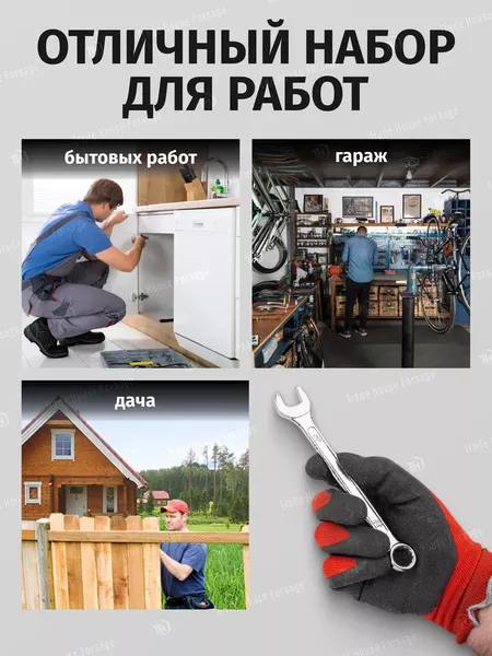 Изображение товара Набор ключей ISMA 5123 (47973)