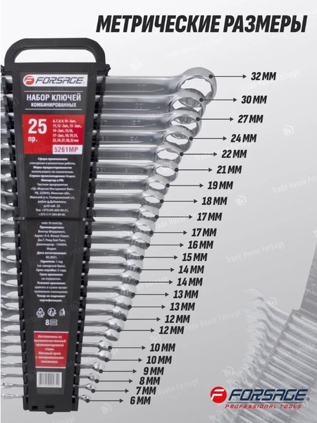 Изображение товара Набор ключей Forsage F-5261MP (50703)