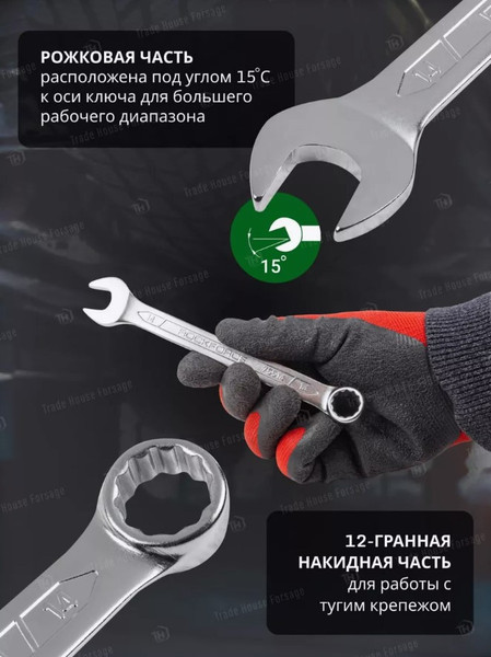 Изображение товара Набор ключей RockForce RF-5261MP (50704)