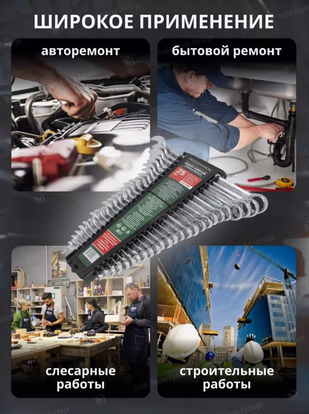 Изображение товара Набор ключей RockForce RF-5261MP (50704)