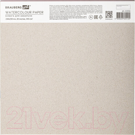 Изображение товара Альбом для рисования Brauberg Art Premiere / 113216