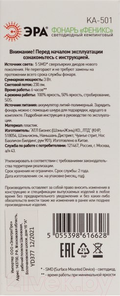 Изображение товара Фонарь ЭРА KA-501 / Б0054032