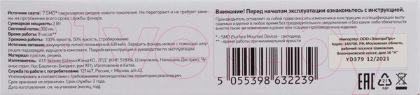 Изображение товара Фонарь ЭРА KA-901 / Б0054481