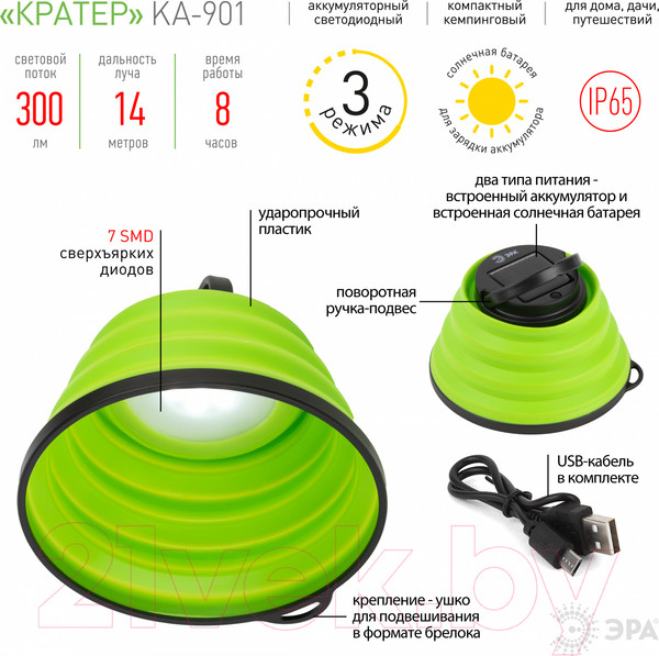 Изображение товара Фонарь ЭРА KA-901 / Б0054481