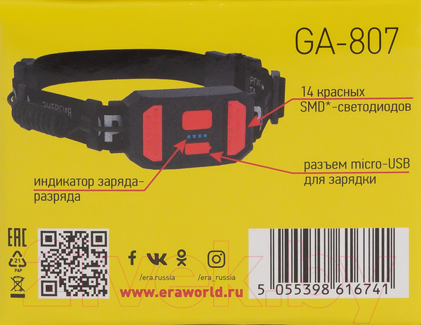 Изображение товара Фонарь ЭРА Кибер GA-807 / Б0054033